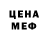 АМФЕТАМИН Розовый THIZZAVELI