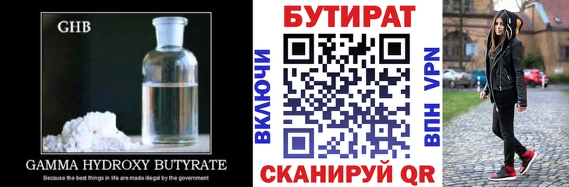 Купить закладки  Кемь  БУТИРАТ жидкий экстази 