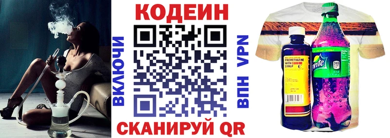 Codein напиток Lean (лин)  Купить где  Кемь 